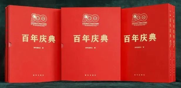 傳承紅色精神 再現(xiàn)光輝歷程 | APP（中國）承印《百年慶典》